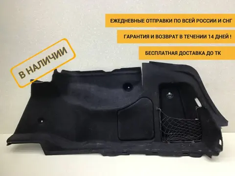 Обшивка багажника Mercedes-Benz E-Class (W212) 2009-2016 [A2126901441]