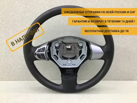 Рулевое колесо для AIR BAG (без AIR BAG) Suzuki Grand Vitara (JT) 2005-2016 [4811065J10BWJ]