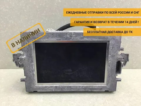 Дисплей информационный Mercedes-Benz E-Class (W212) 2009-2016 [A2129010804]