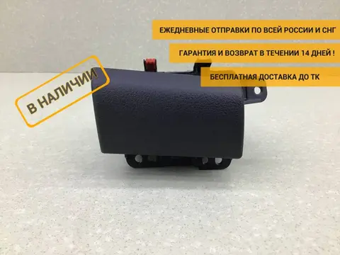 Подстаканник Toyota Hilux (GUN125L, GUN126L, TGN126) 2015-н.в. [66995KK020]