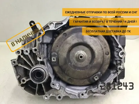 АКПП (автоматическая коробка переключения передач) Opel Astra J (P10) 2009-2015 [95514983]
