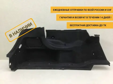 Обшивка багажника Mercedes-Benz E-Class (W212) 2009-2016 [A2126901341]