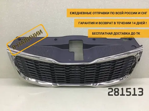 Решетка радиатора Kia Rio 3 (QB) 2011-2017 [863504Y100]