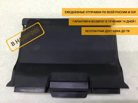 Крышка аккумулятора Ford Focus 3 (CB8) 2011-2019 [1859099]