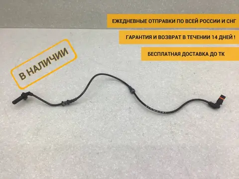 Датчик ABS передний левый Mercedes-Benz E-Class (W212) 2009-2016 [A2125400117]