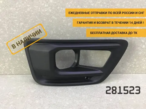 Рамка противотуманной фары правой Toyota Land Cruiser (J300) 2021> [5203060180]