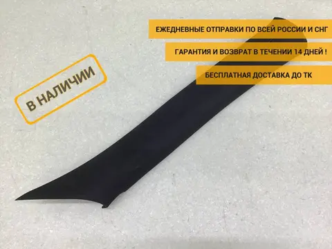 Обшивка стойки Mercedes-Benz E-Class (W212) 2009-2016 [A21269060259G26]