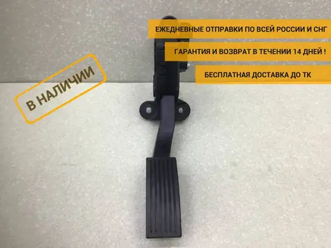 Педаль газа Hyundai Creta (GS) 2016-2021 [32700C9100]