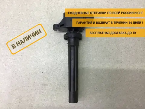 Катушка зажигания Suzuki Grand Vitara (JT) 2005-2016 [3340065J0]