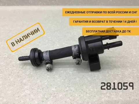 Клапан вентиляции топливного бака Opel Astra J (P10) 2009-2015 [55566386]