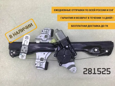 Стеклоподъемник электр. передний левый Kia Sorento (MQ4) 2020> [82471P2010]