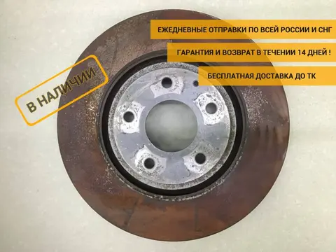 Диск тормозной передний Mazda CX-9 (TC) 2015-2021 [TK7833251B]