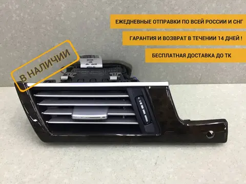 Дефлектор воздушный Mercedes-Benz E-Class (W212) 2009-2016 [A2128302654]