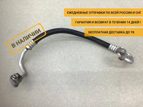 Трубка кондиционера Toyota Corolla (ZZE120) 2001-2007 [8870302240]
