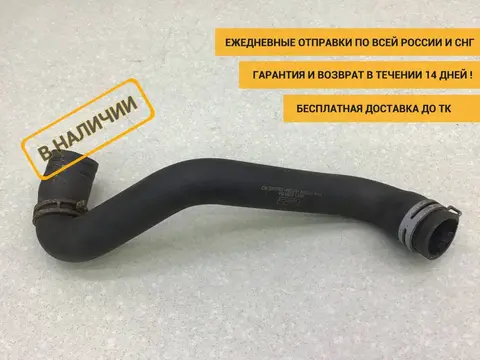 Патрубок радиатора охлаждения Ford Focus 3 (CB8) 2011-2019 [8V618286BA]
