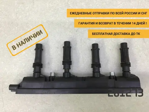 Катушка зажигания Opel Astra J (P10) 2009-2015 [19005362]