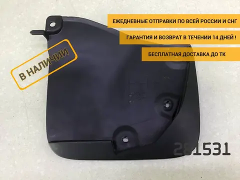 Брызговик передний правый Toyota Land Cruiser (J300) 2021> [7662160210]