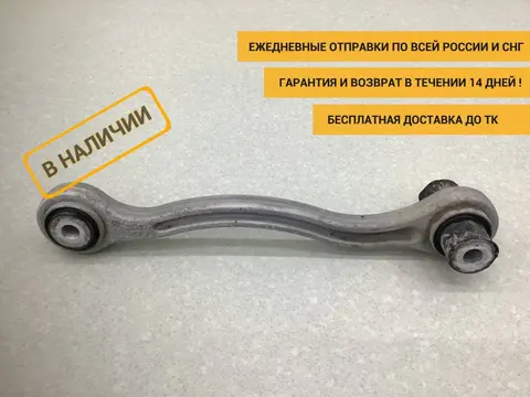 Тяга задняя нижняя Mercedes-Benz E-Class (W212) 2009-2016 [A2043500653]