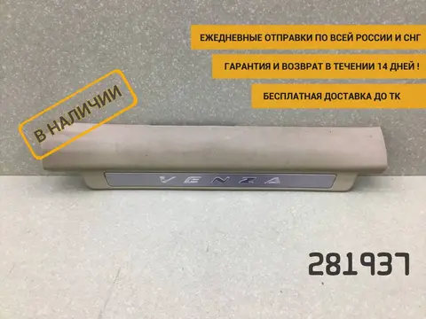 Накладка (кузов внутри) Toyota Venza (V10) 2009-2017 [679130T012A0]