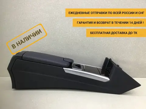 Консоль центральная Mercedes-Benz E-Class (W212) 2009-2016 [A21268010529G47]