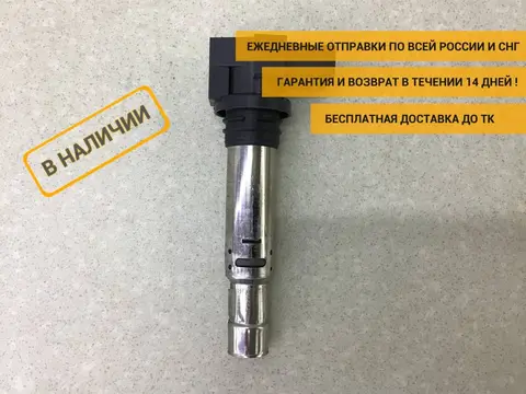 Катушка зажигания Volkswagen Polo Sed 5 (6C1) 2010-2020 [U5002]