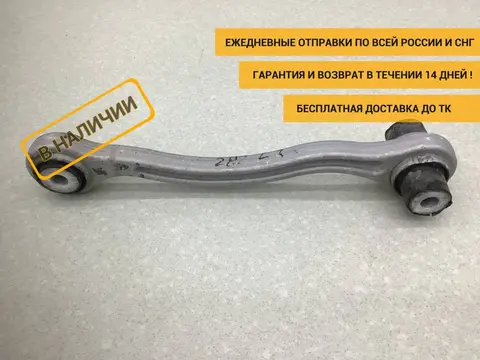 Тяга задняя нижняя Mercedes-Benz E-Class (W212) 2009-2016 [A2043500553]