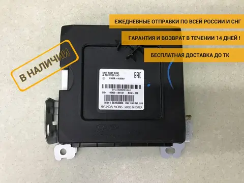 Блок комфорта Hyundai Creta (GS) 2016-2021 [95400M0141]