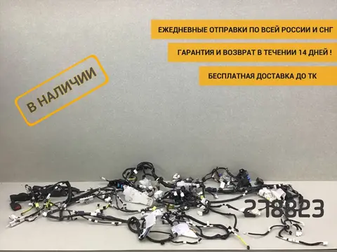 Проводка салона Toyota Hilux (GUN125L, GUN126L, TGN126) 2015-н.в. [82161KKA40]