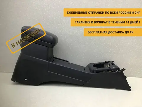 Консоль центральная Suzuki Grand Vitara (JT) 2005-2016 [7591065J105PK]