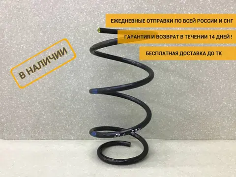 Пружина передняя Toyota Corolla (ZZE120) 2001-2007 [4813102A40]