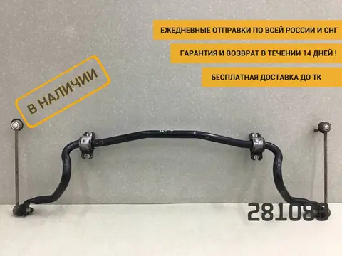 Стабилизатор передний Opel Astra J (P10) 2009-2015 [13367278]