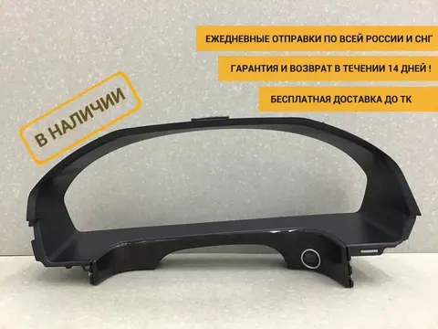 Накладка торпедо Mercedes-Benz E-Class (W212) 2009-2016 [A2126800007]