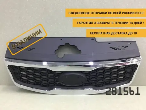 Решетка радиатора Kia Rio 2 (JB) 2005-2011 [STKA46093D0]