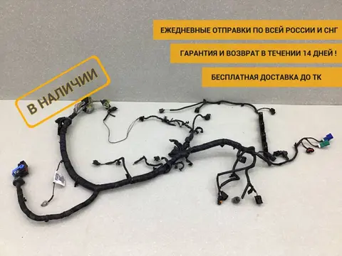 Проводка двс Ford Focus 3 (CB8) 2011-2019 [1754781]