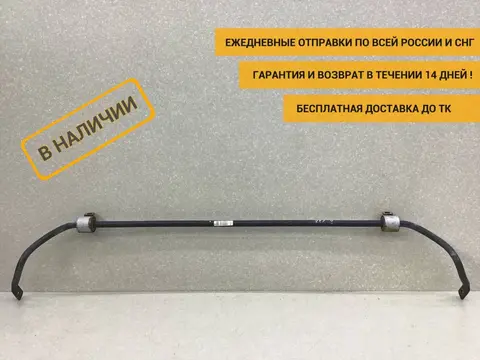 Стабилизатор задний Mercedes-Benz E-Class (W212) 2009-2016 [A2123260765]