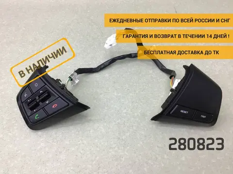 Кнопки мультируля Hyundai Creta (GS) 2016-2021 [96710C9040]