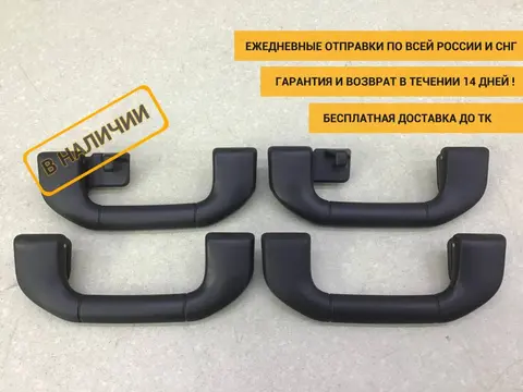 Ручка внутренняя потолочная Mercedes-Benz E-Class (W212) 2009-2016 [A204100051]