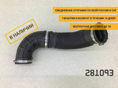 Патрубок воздушного фильтра Opel Astra J (P10) 2009-2015 [13265785]