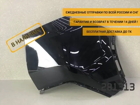 Бампер задний OMODA C5 (T19C), 2021 - н.в.  [602002018AA]