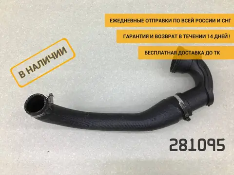 Патрубок интеркулера Opel Astra J (P10) 2009-2015 [360578926]