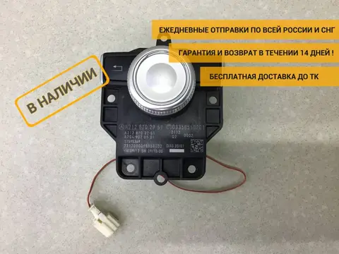 Блок управления магнитолой  Mercedes-Benz E-Class (W212) 2009-2016 [A2128702951]
