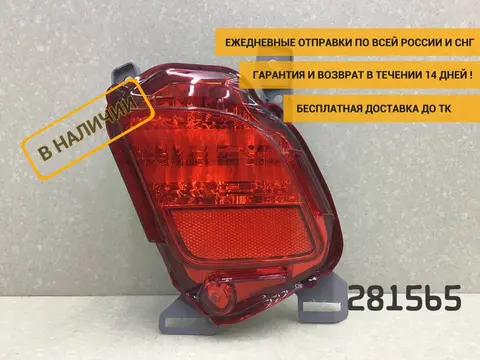 Фонарь задний в бампер правый Toyota Highlander (U50) 2013-2020 [ST1124006R]