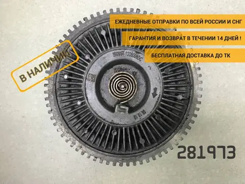 Муфта вентилятора (вискомуфта) УАЗ Буханка 390995 [3909941308008DC]