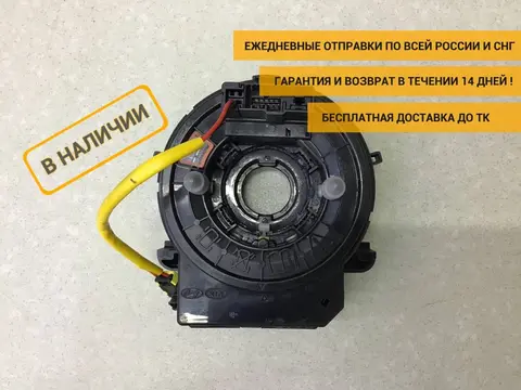 Механизм подрулевой для SRS (ленточный) Hyundai Creta (GS) 2016-2021 [93490M0210]