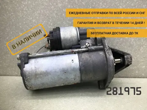 Стартер УАЗ Буханка 390995 [51123708000]