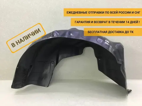 Локер задний левый Suzuki Grand Vitara (JT) 2005-2016 [7553165J00]
