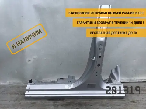 Порог со стойкой левый Chevrolet Aveo T300 2011-2015 [95916890]