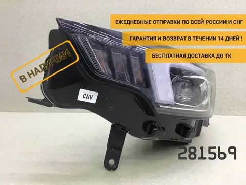 Фара левая OMODA S5, 2021 - н.в. [605000415AA]