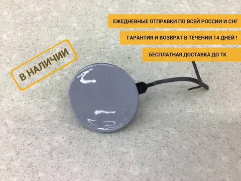 Заглушка буксировочного крюка EXEED RX (M38T/T22) 2022-н.в. [602002620AA]
