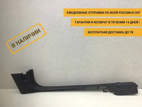 Накладка порога (внутренняя) Opel Astra J (P10) 2009-2015 [13259201]